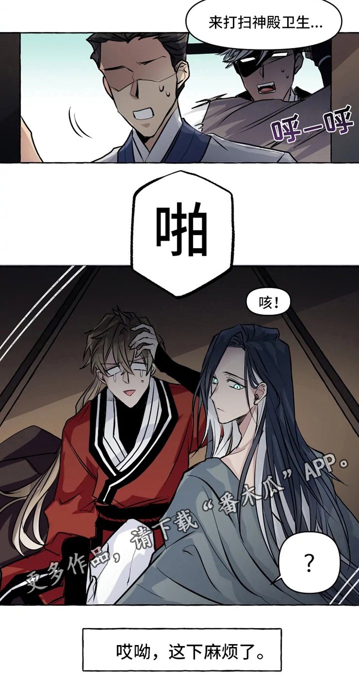 第6章：打扰