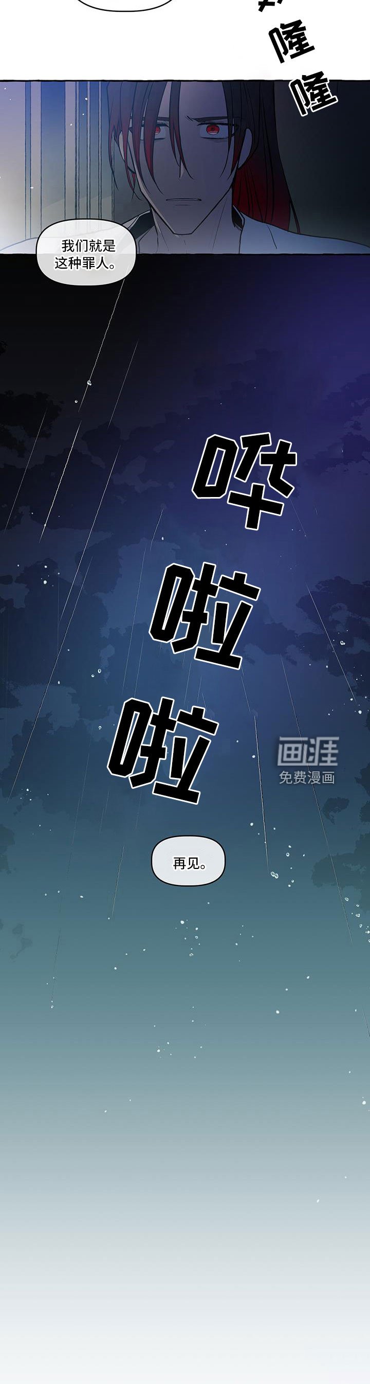 第60章：再见
