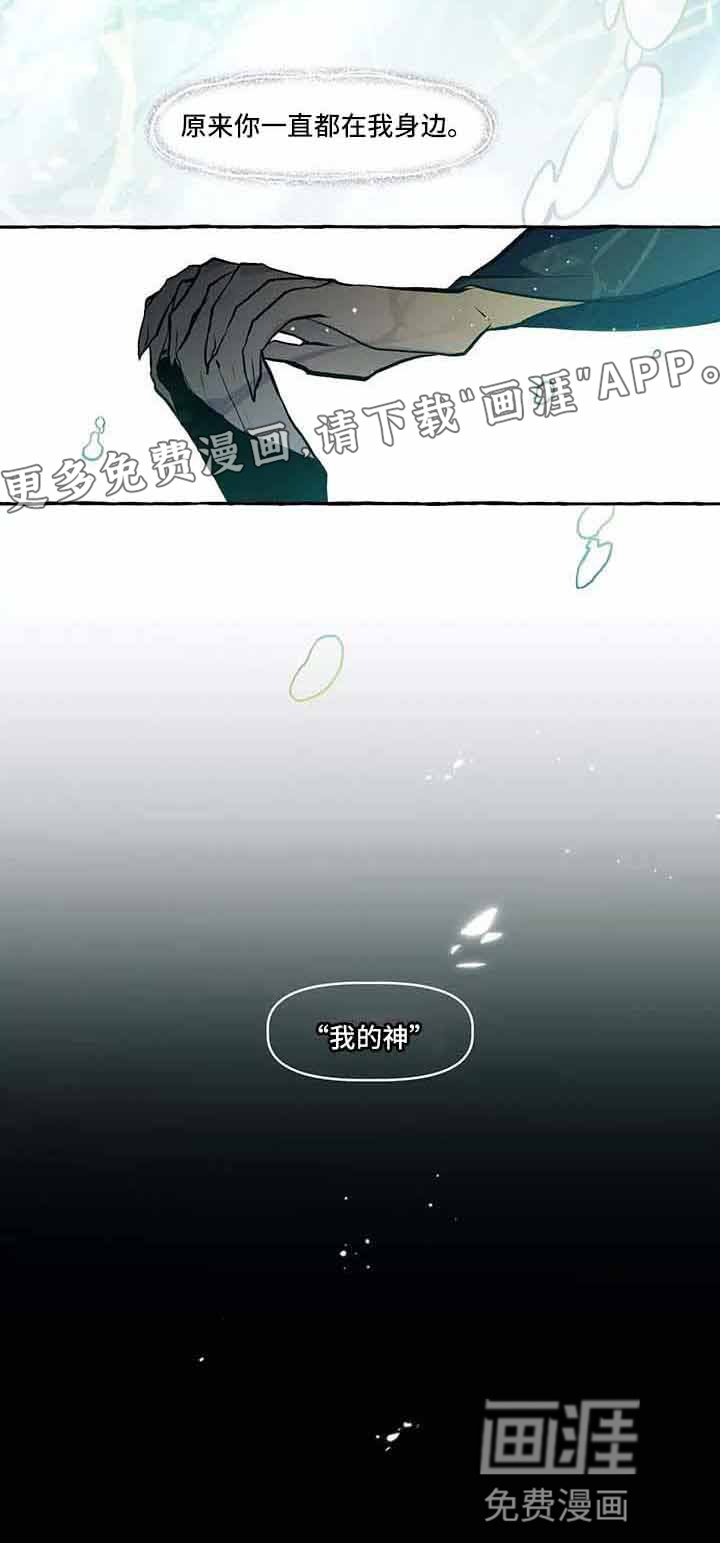 第61章：我的神