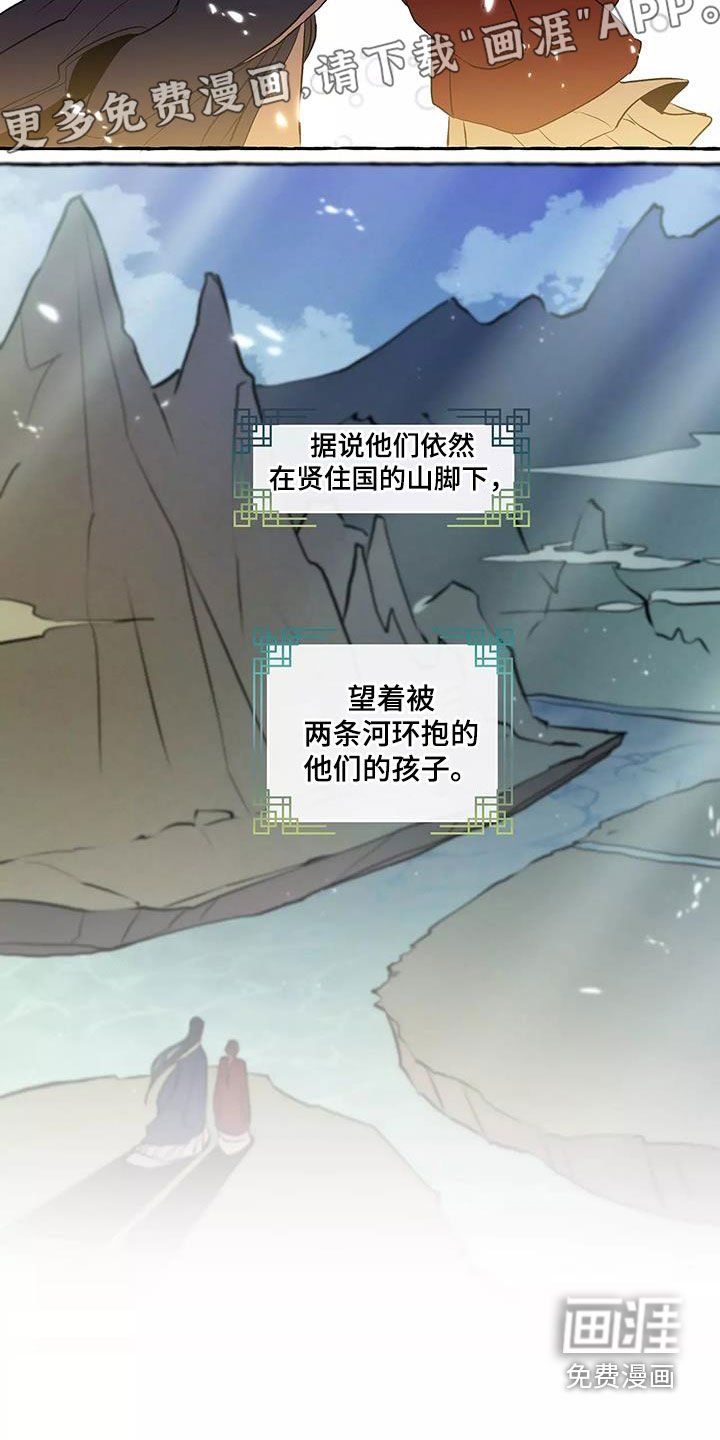 第62章：故事结束