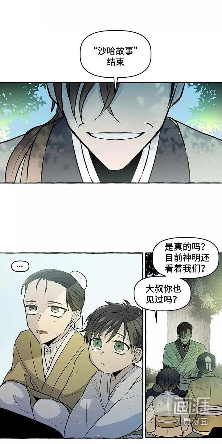 第62章：故事结束