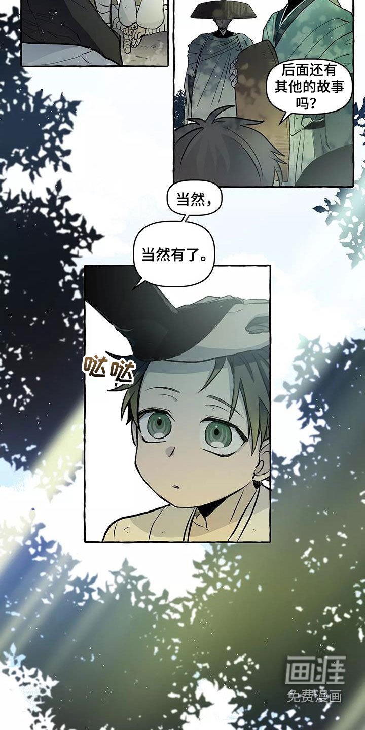 第62章：故事结束