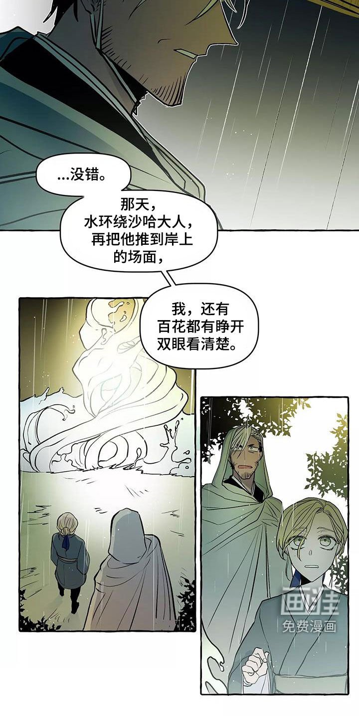 第62章：故事结束