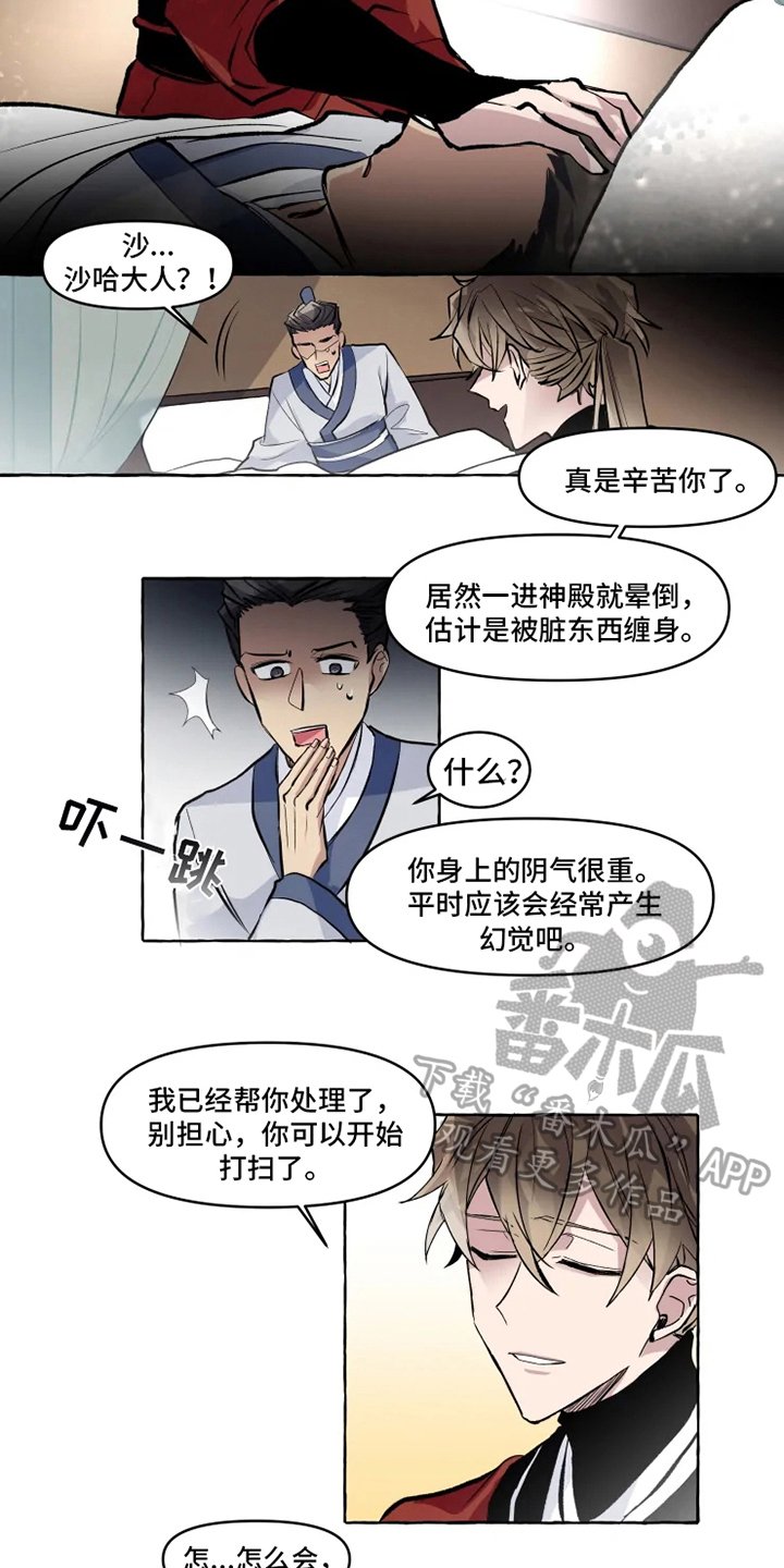 第7章：证据