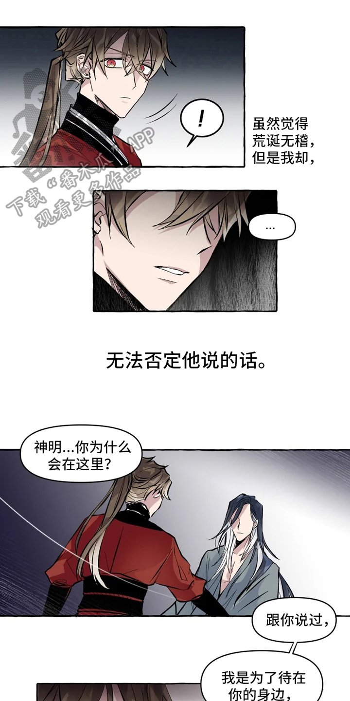 第8章：美梦破碎