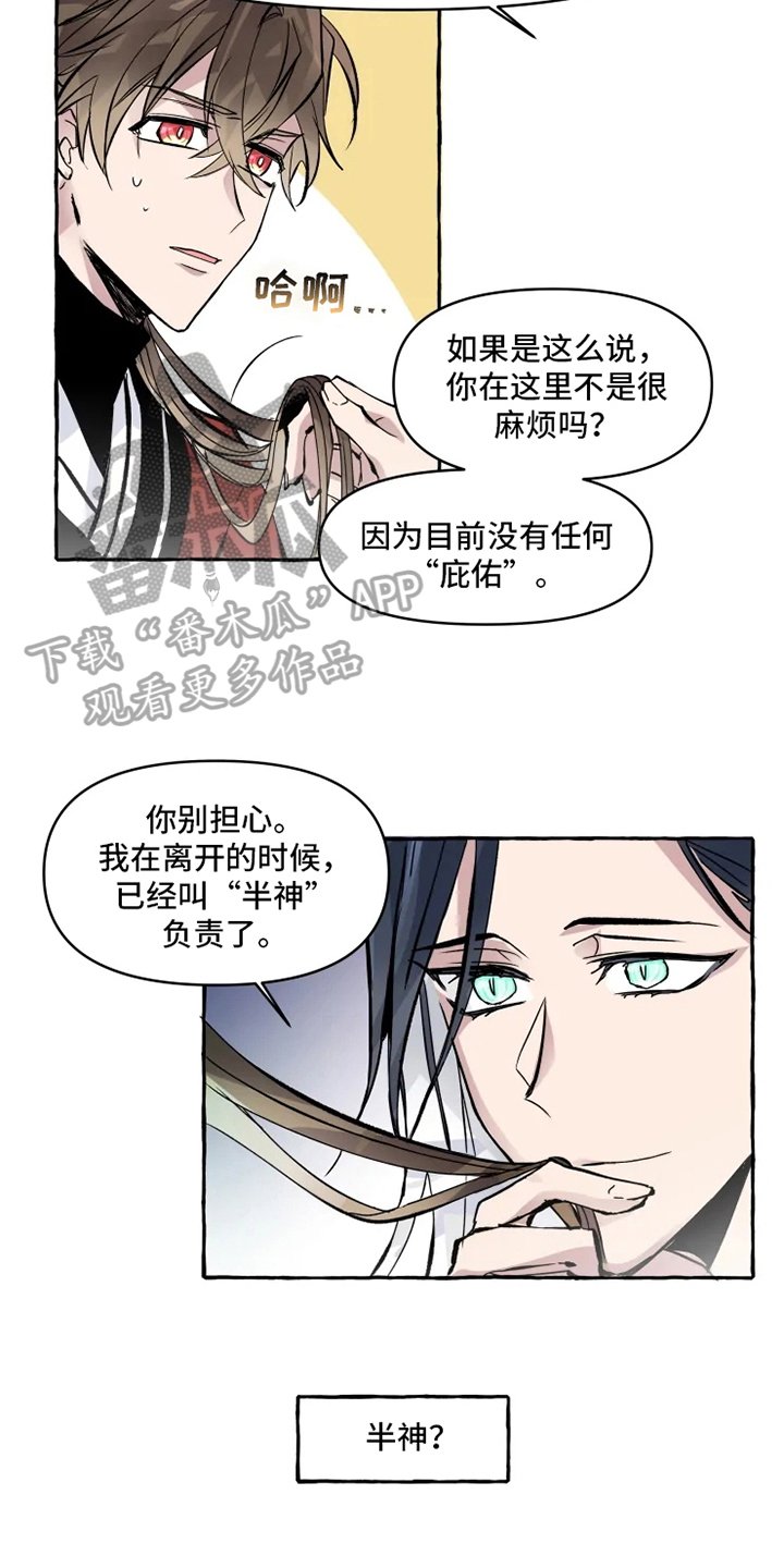 第8章：美梦破碎