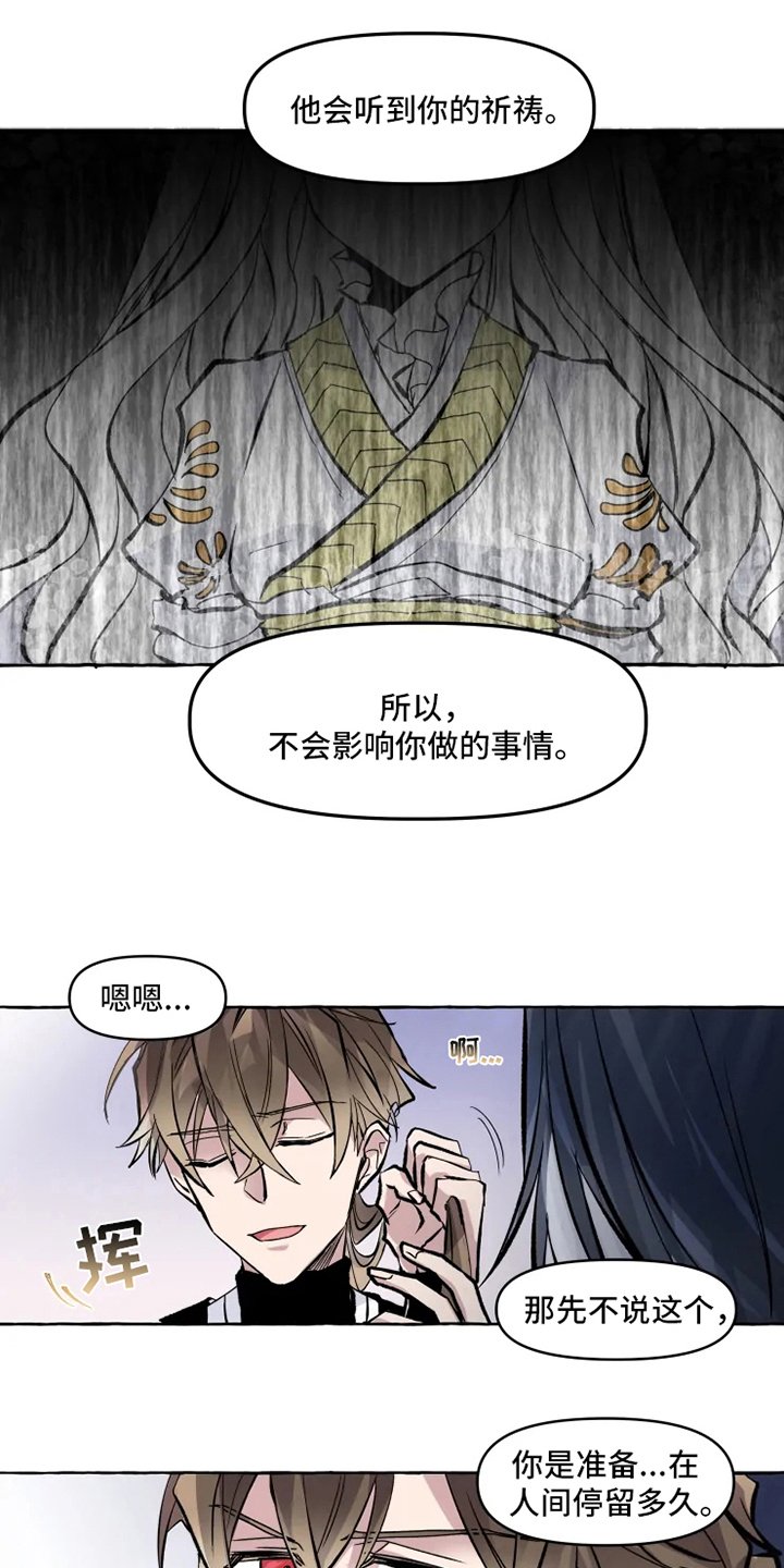 第8章：美梦破碎