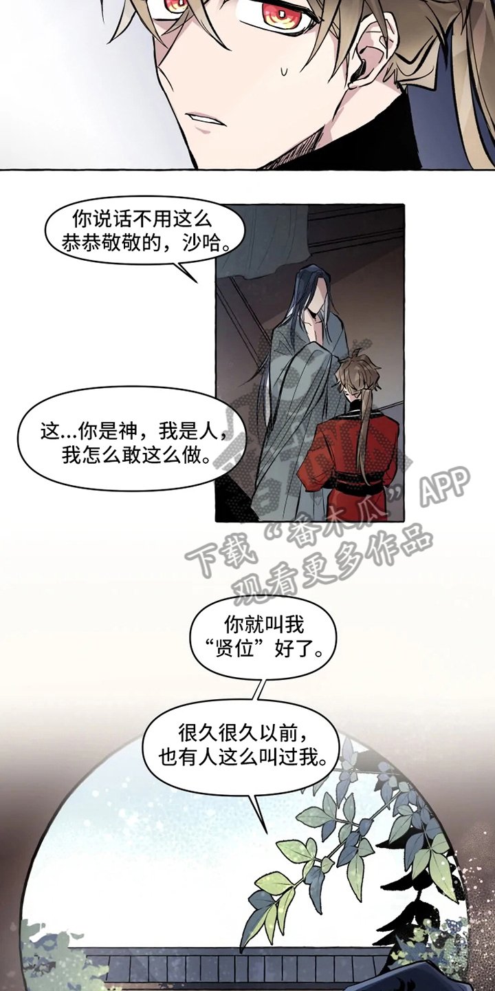 第8章：美梦破碎