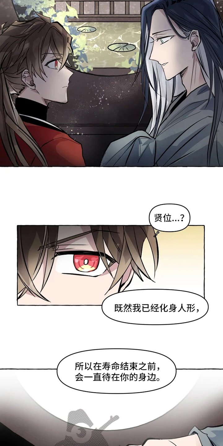 第8章：美梦破碎