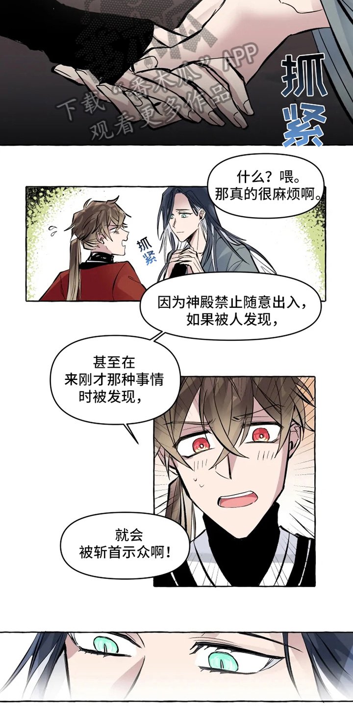 第8章：美梦破碎