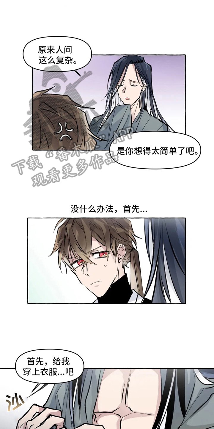 第8章：美梦破碎