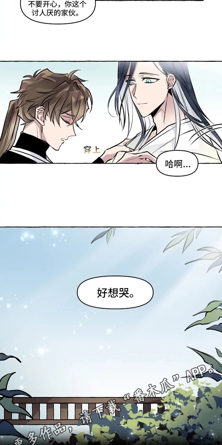 第8章：美梦破碎