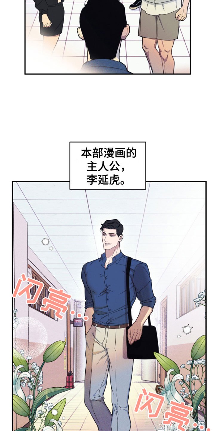 第1章：哲学怪人