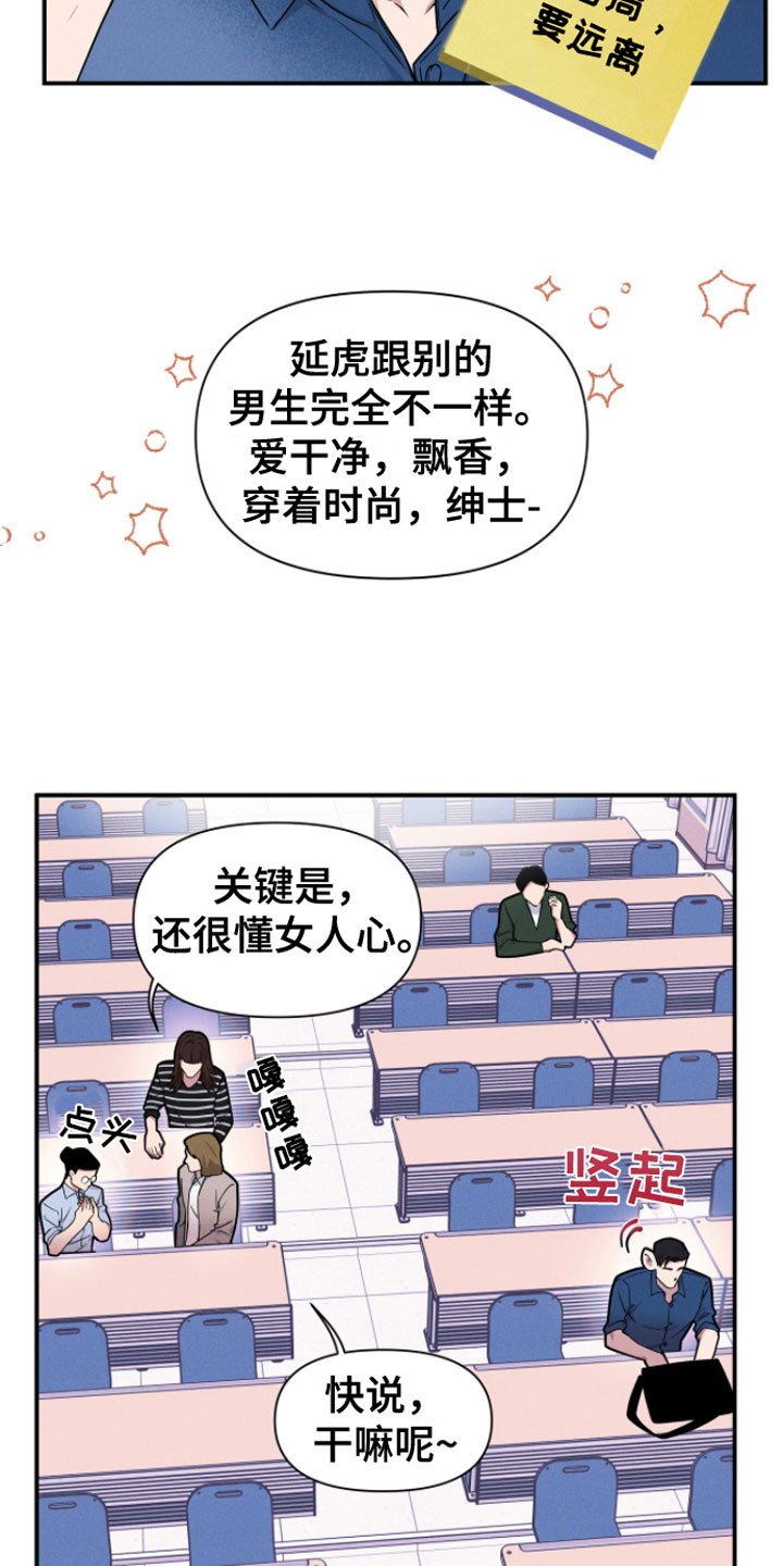 第1章：哲学怪人
