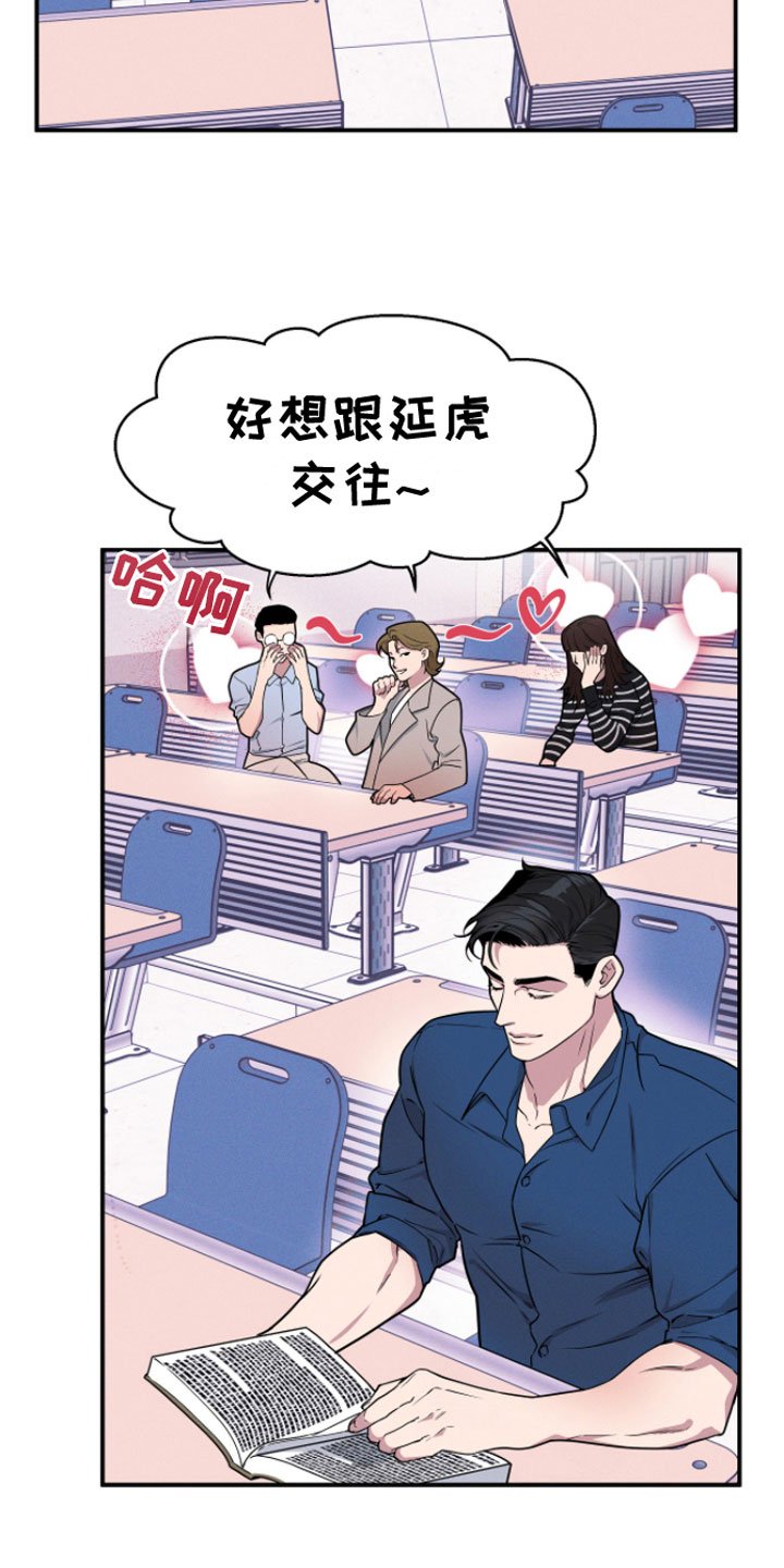 第1章：哲学怪人