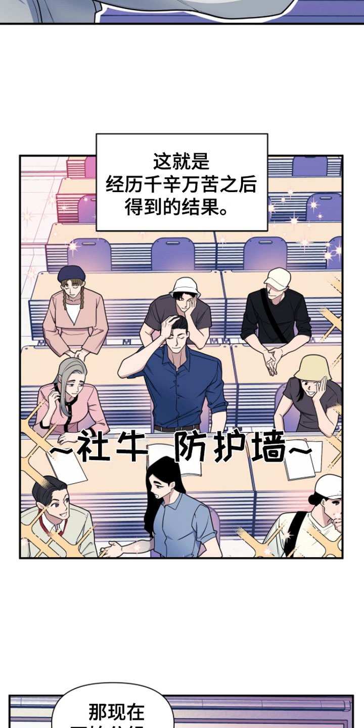 第1章：哲学怪人