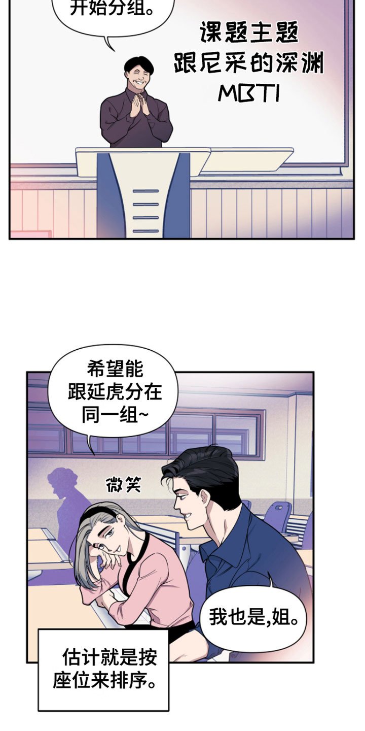 第1章：哲学怪人