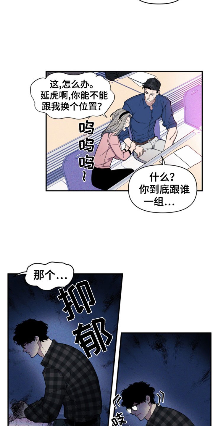 第1章：哲学怪人