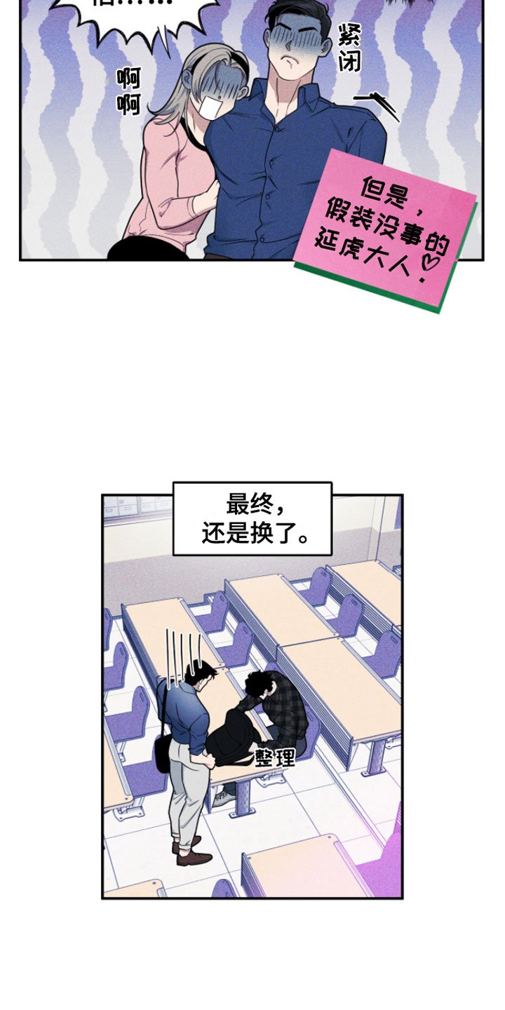 第1章：哲学怪人