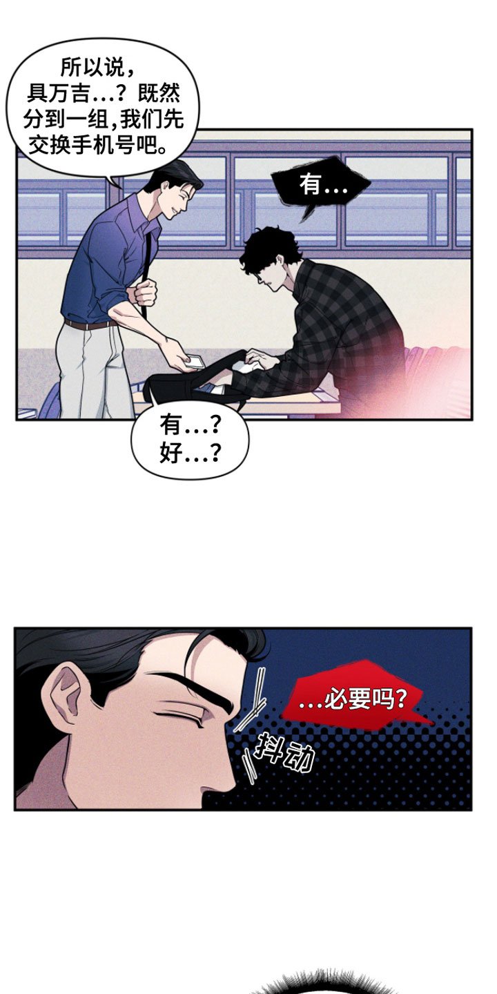 第1章：哲学怪人