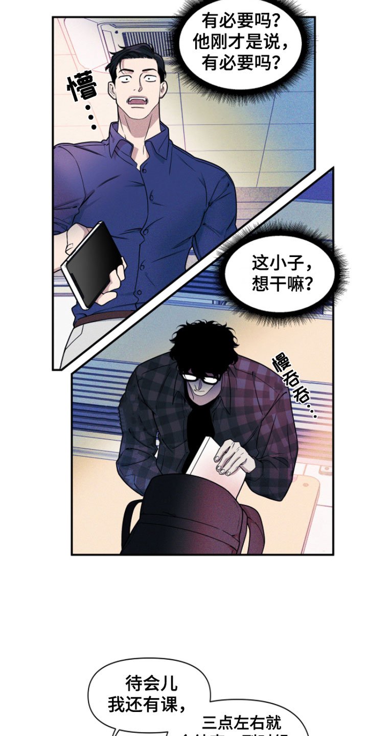 第1章：哲学怪人