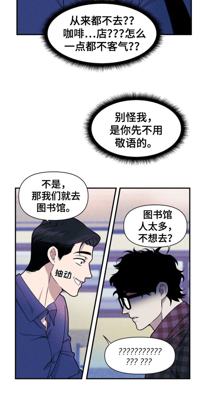 第1章：哲学怪人