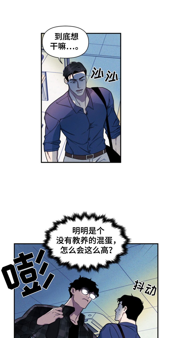 第1章：哲学怪人