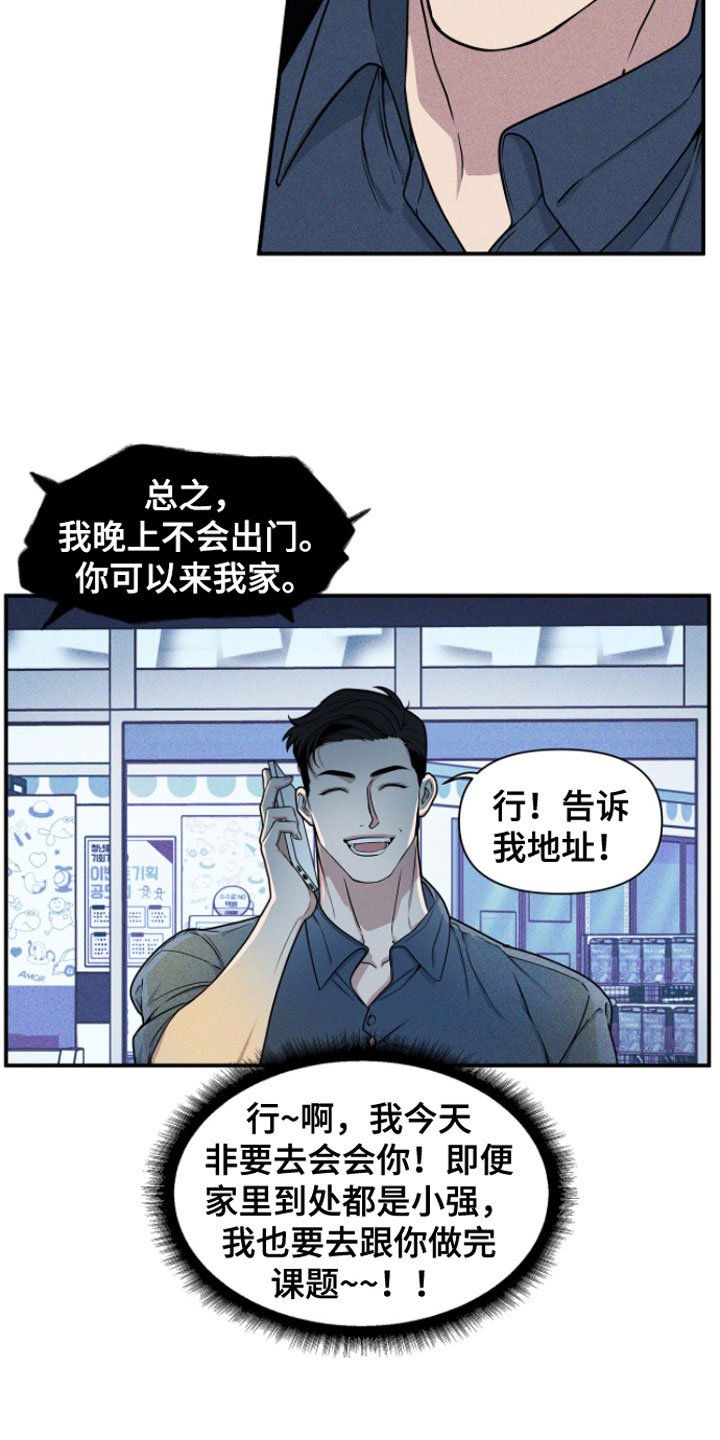 第2章：来我家