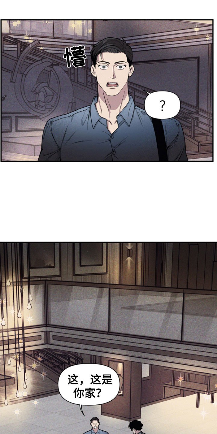 第2章：来我家