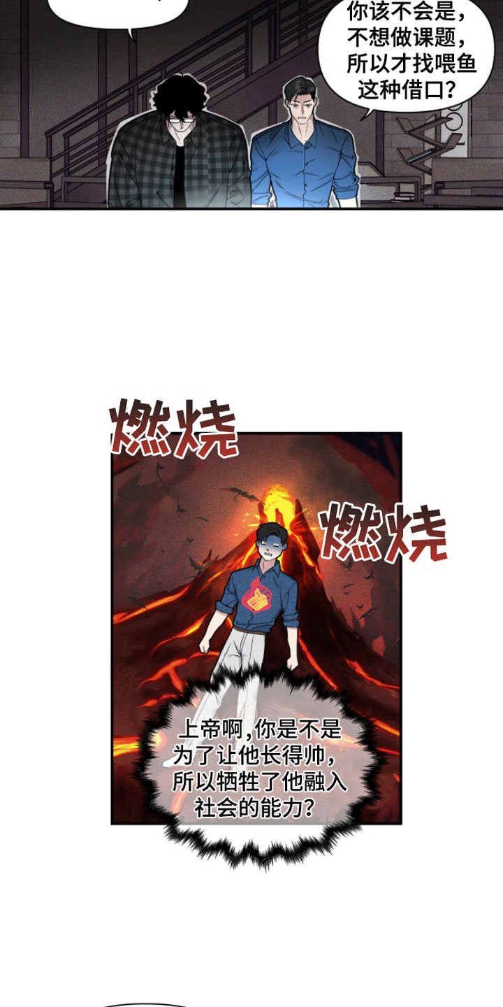 第3章：有趣
