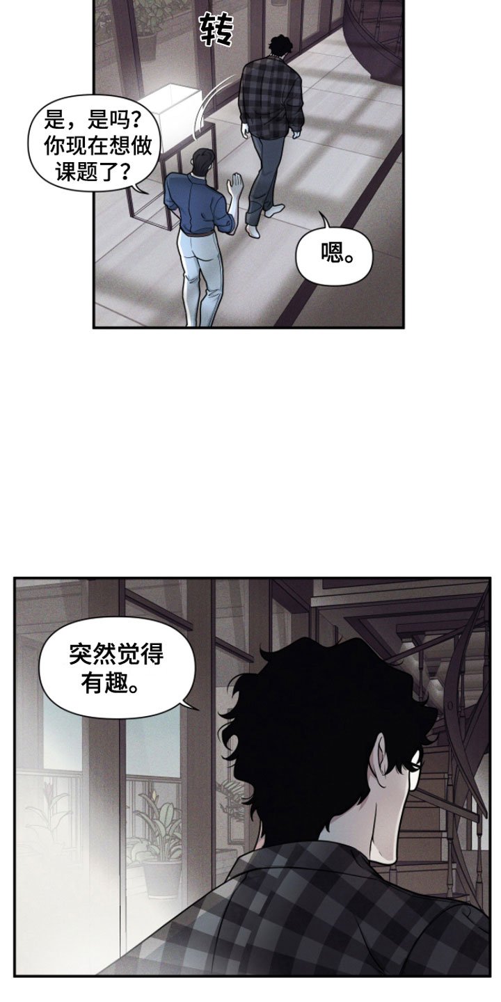 第3章：有趣