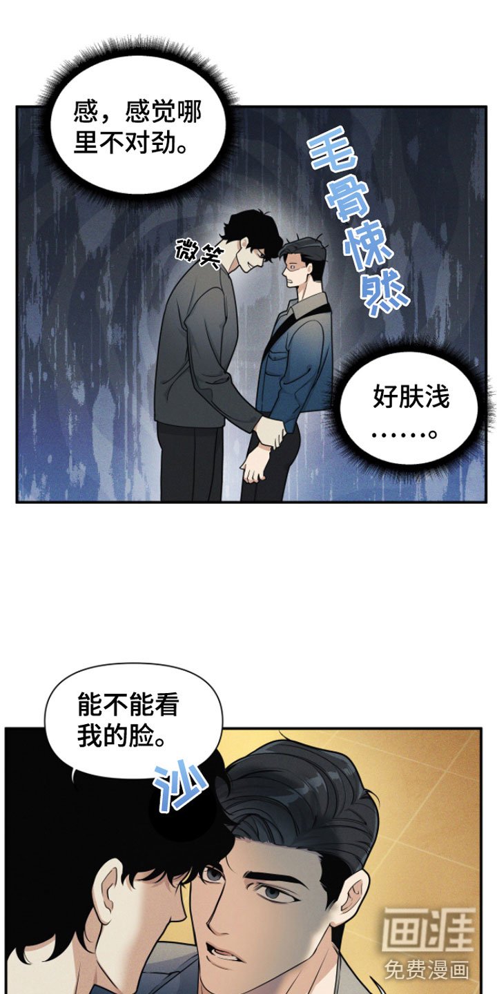 第4章：不行啊