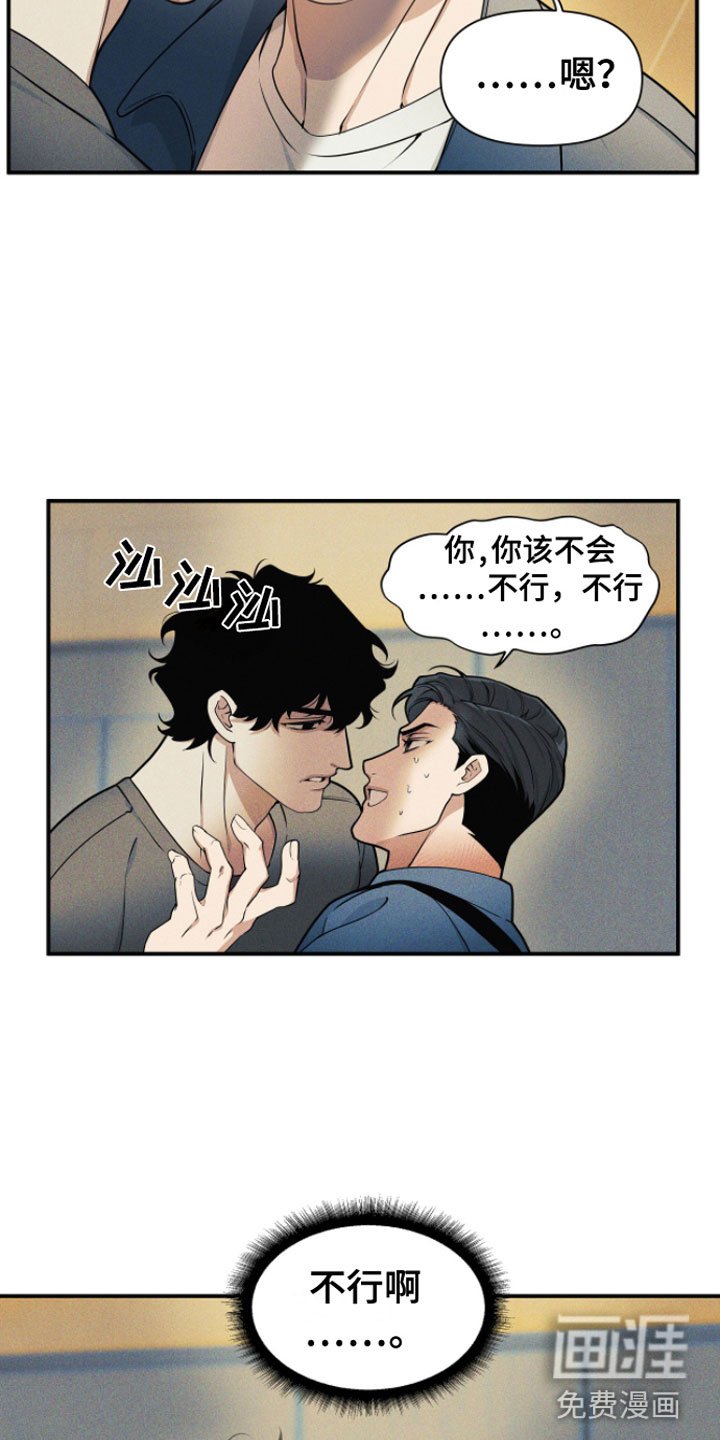 第4章：不行啊
