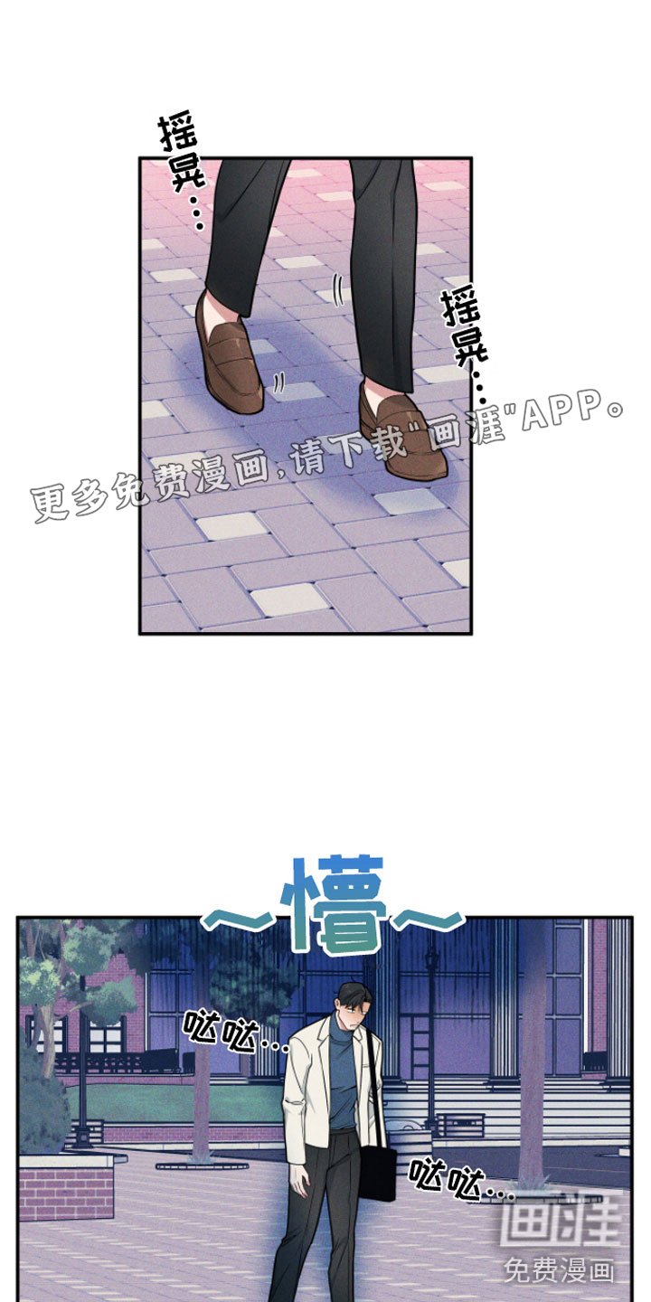 第6章：无视的惩罚