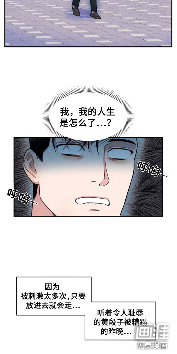 第6章：无视的惩罚