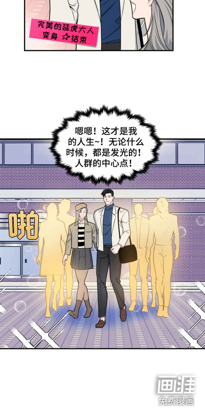 第6章：无视的惩罚