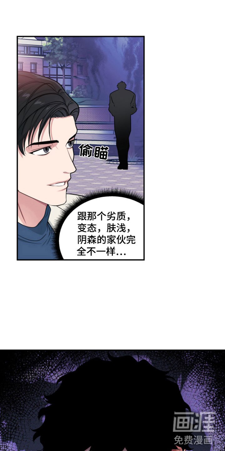 第6章：无视的惩罚