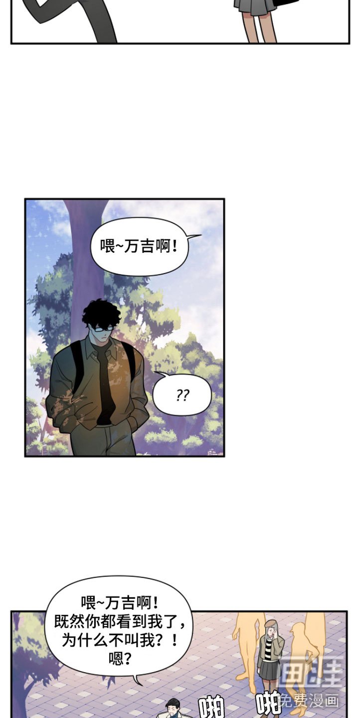 第6章：无视的惩罚