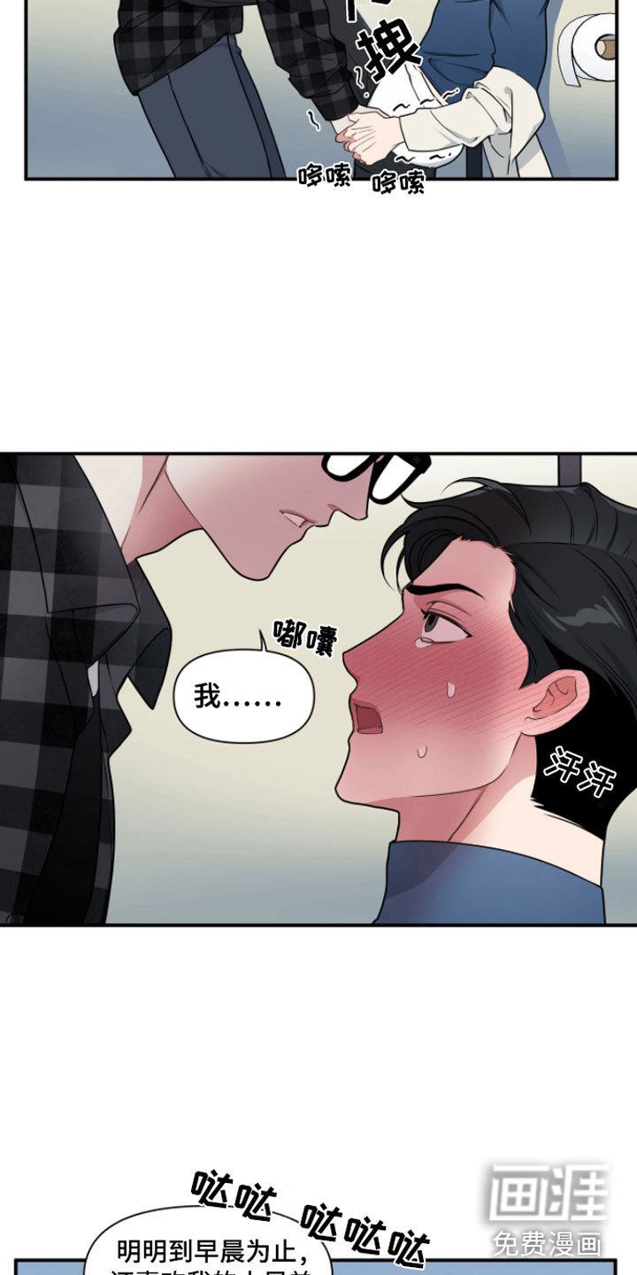 第6章：无视的惩罚