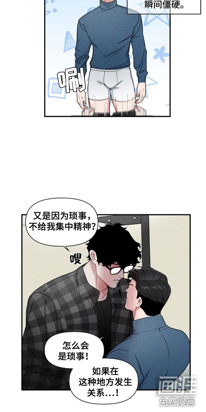 第6章：无视的惩罚