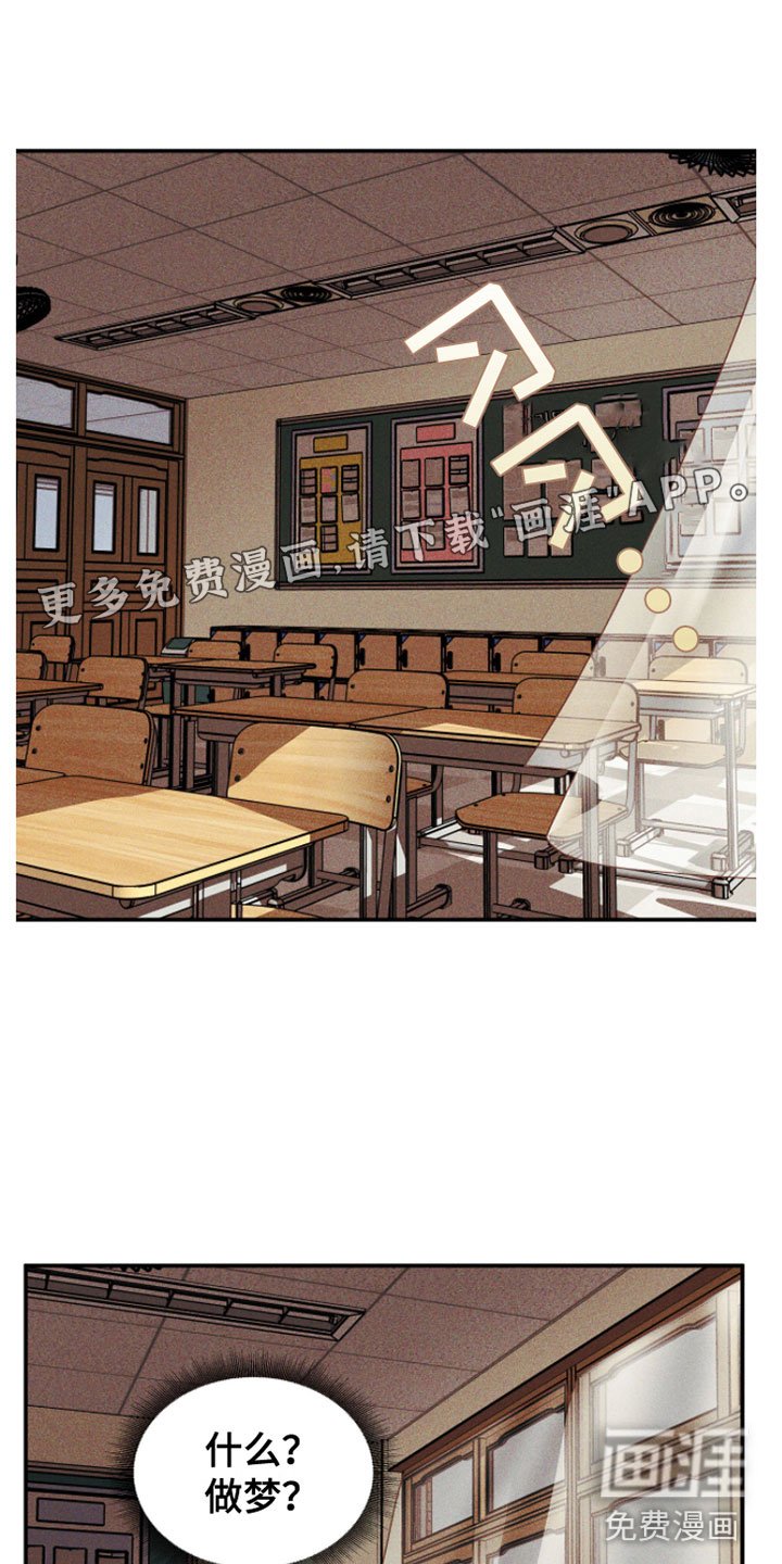 第7章：被卡在墙上