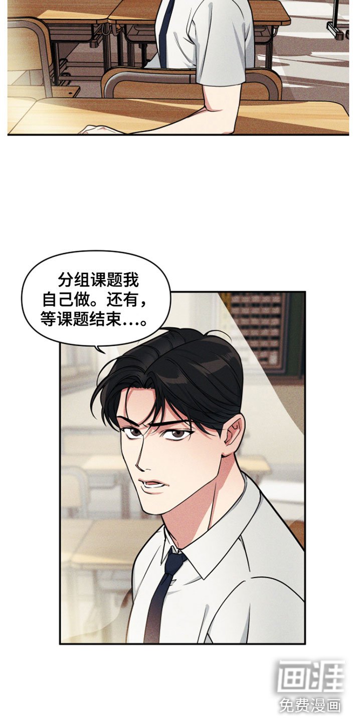 第7章：被卡在墙上