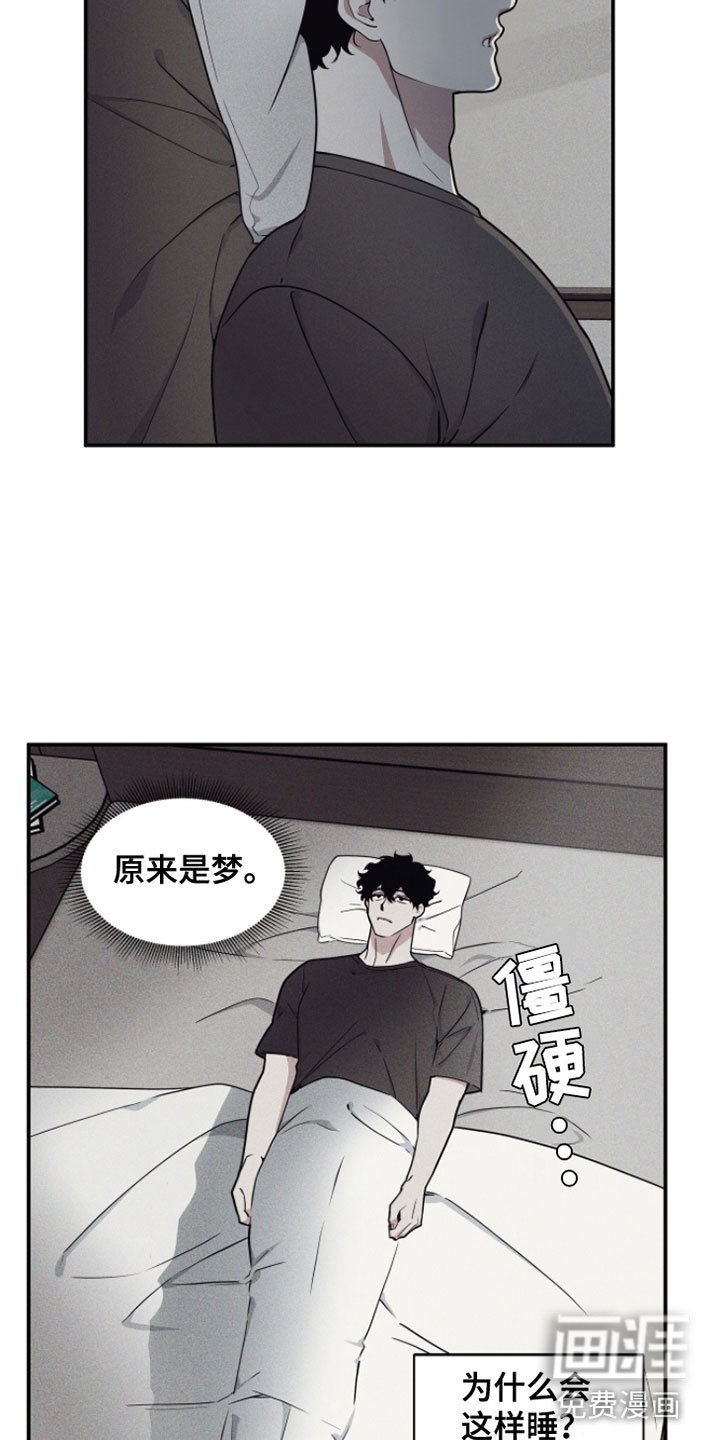 第7章：被卡在墙上