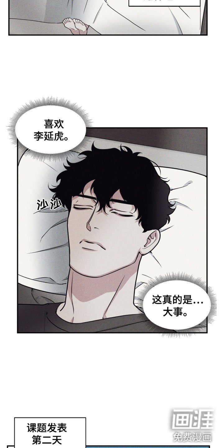 第7章：被卡在墙上