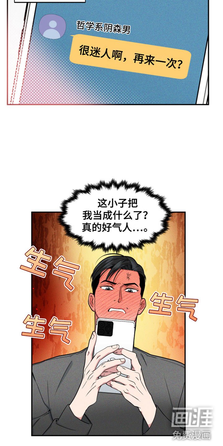 第7章：被卡在墙上