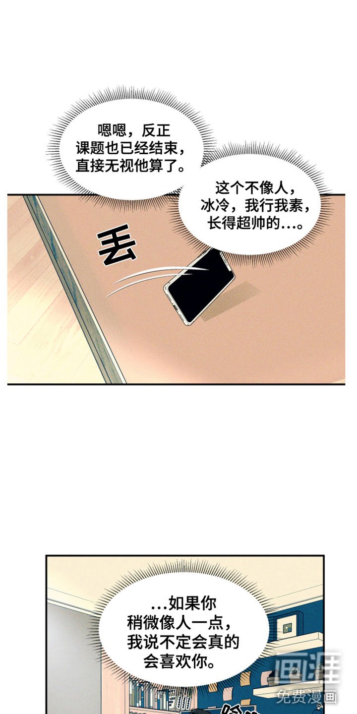 第7章：被卡在墙上