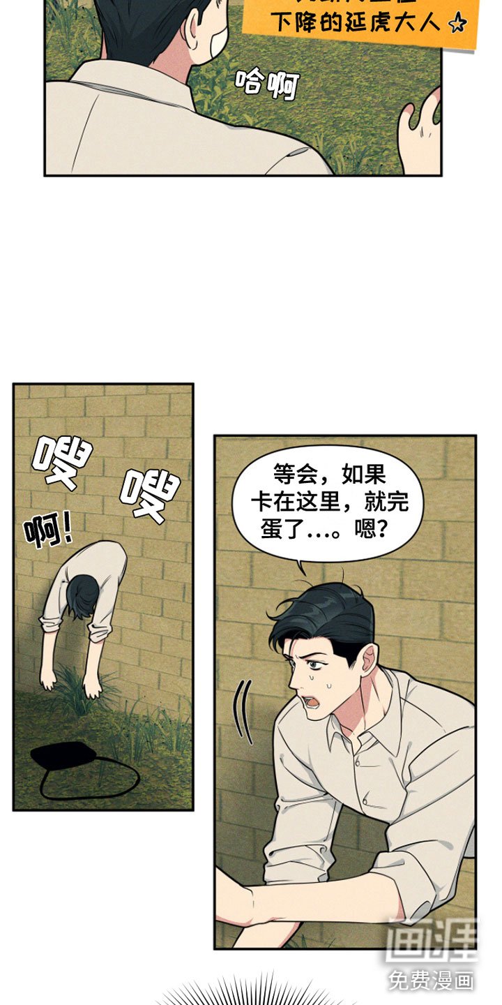 第7章：被卡在墙上