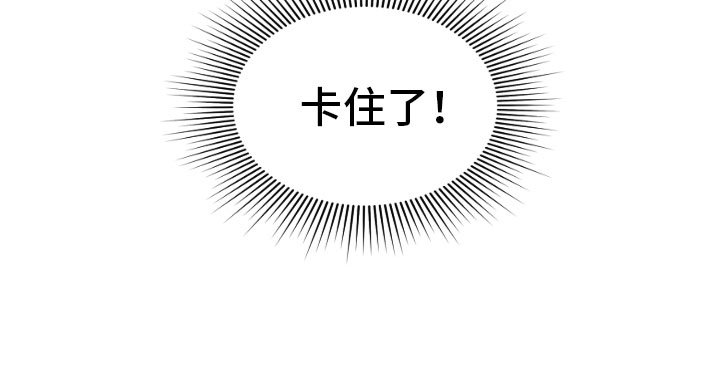 第7章：被卡在墙上