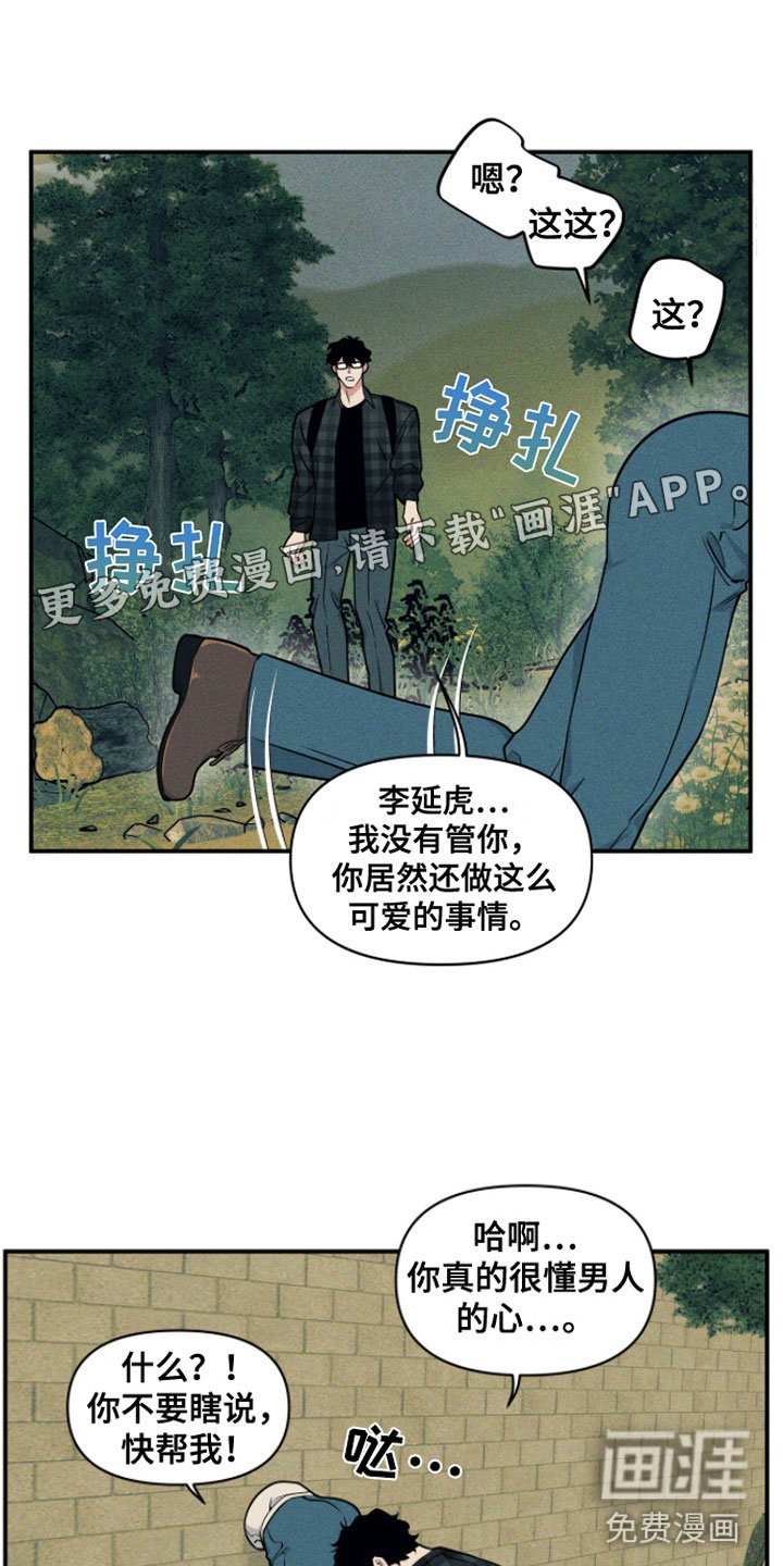 第8章：糟糕的表白（完结）