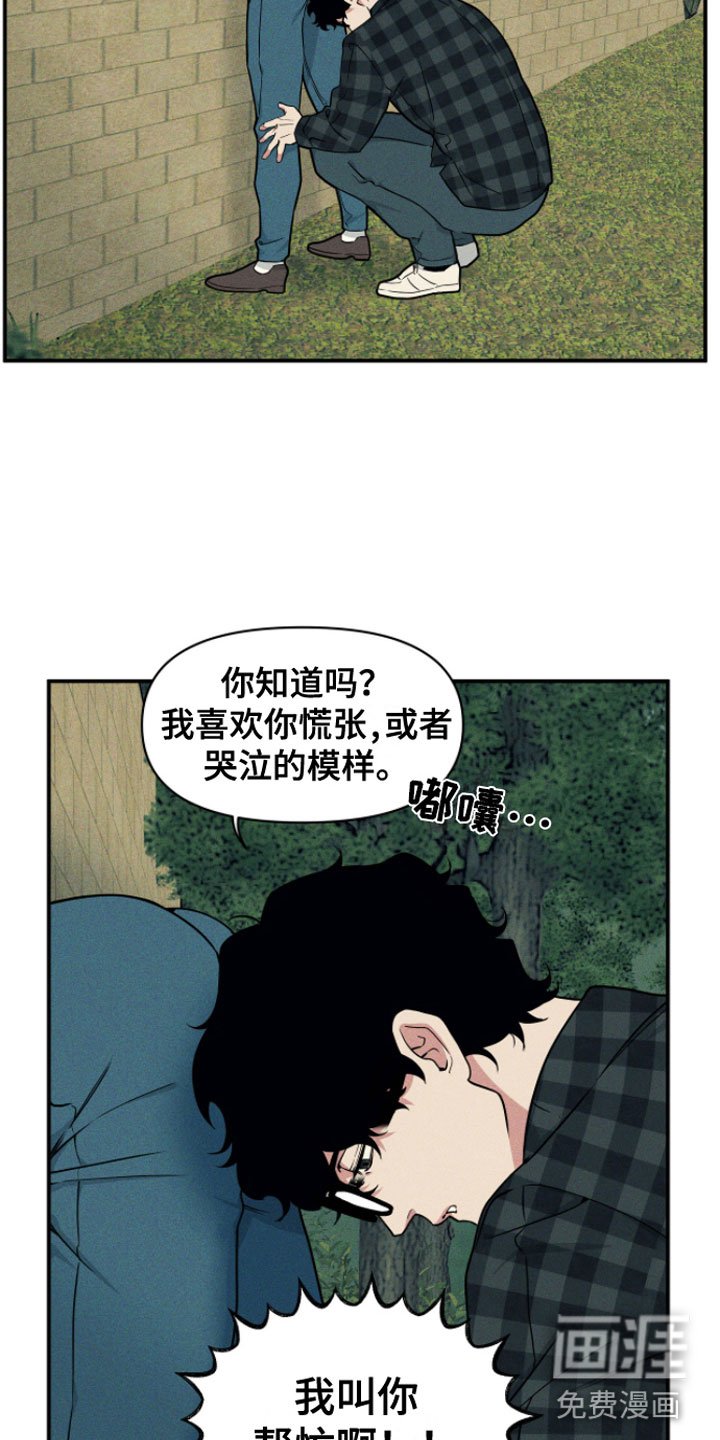 第8章：糟糕的表白（完结）
